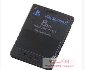 PS2記憶卡 重溫經典游戲的數碼橋梁