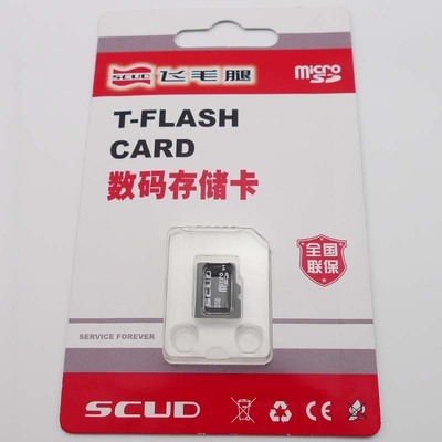 飛毛腿2GB MicroSD存儲卡 小巧身軀，存儲無憂